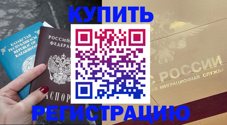 временная регистрация госуслуги в Шелехове