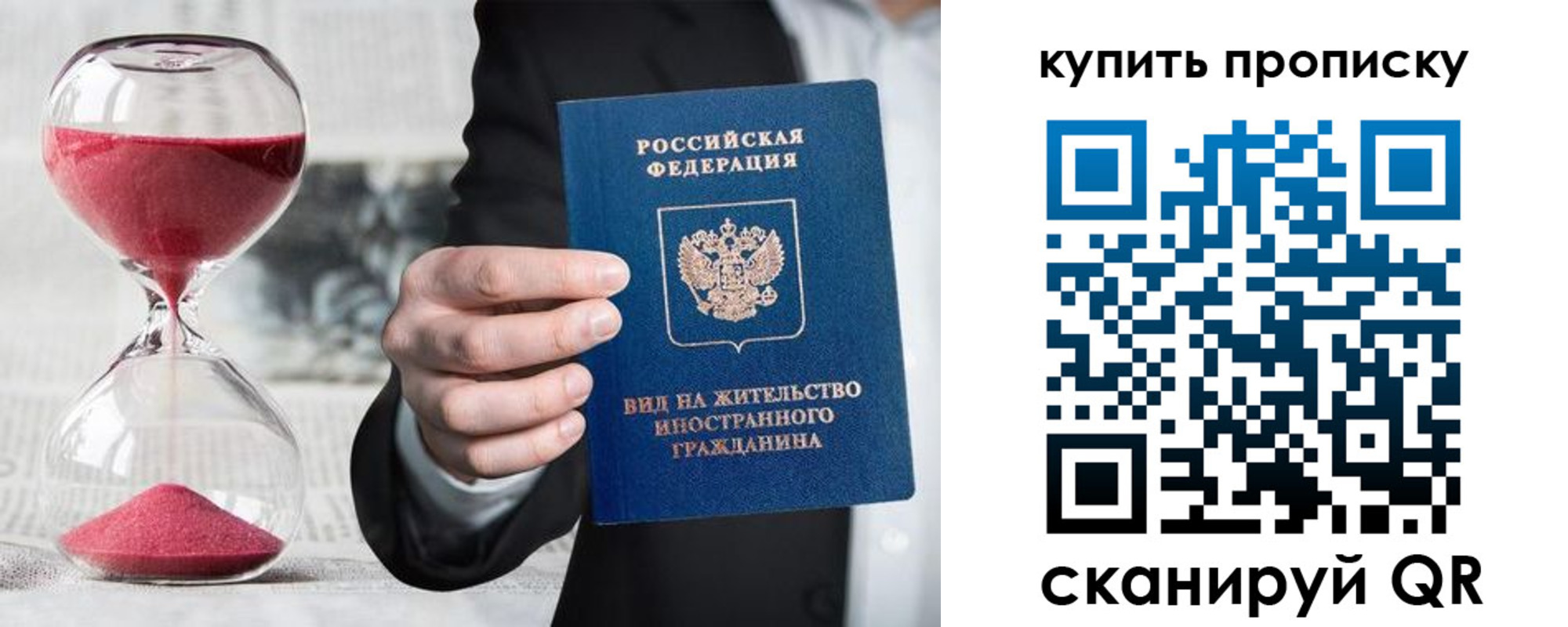 прописка поиск в Шелехове