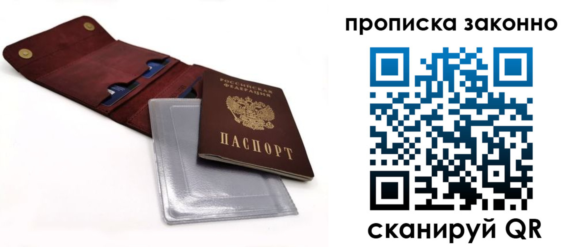 временная регистрация госуслуги в Шелехове
