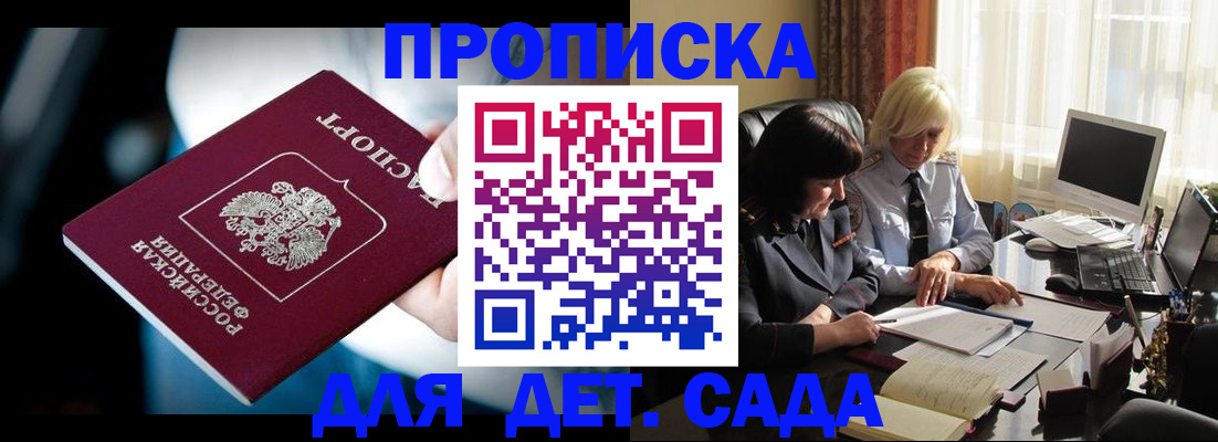 временная регистрация 2025 в Шелехове